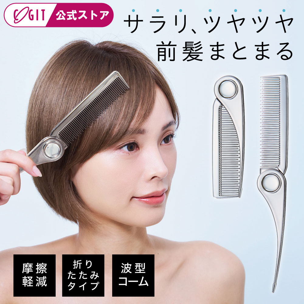 楽天市場】【3/5限定】抽選で最大100％P還元 コーム くし クシ 櫛 ヘア