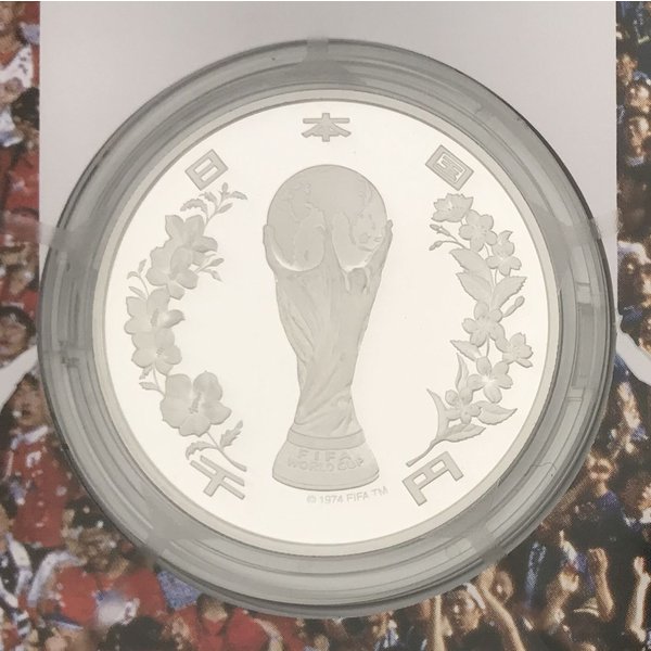 楽天市場】2002 FIFAワールドカップ記念千円銀貨幣プルーフ貨幣セット