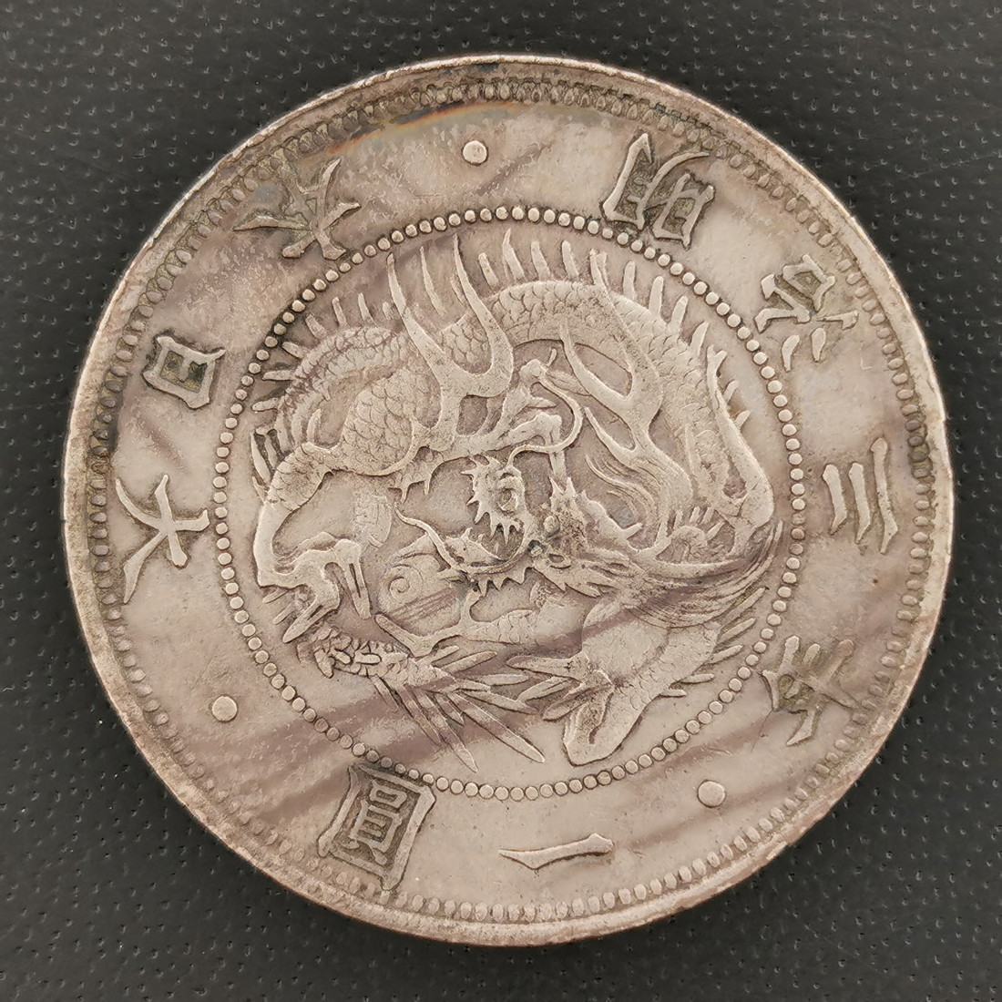 楽天市場】【銀貨】 旧1円銀貨 明治3年 (1870年) 美品 有輪 正貝円