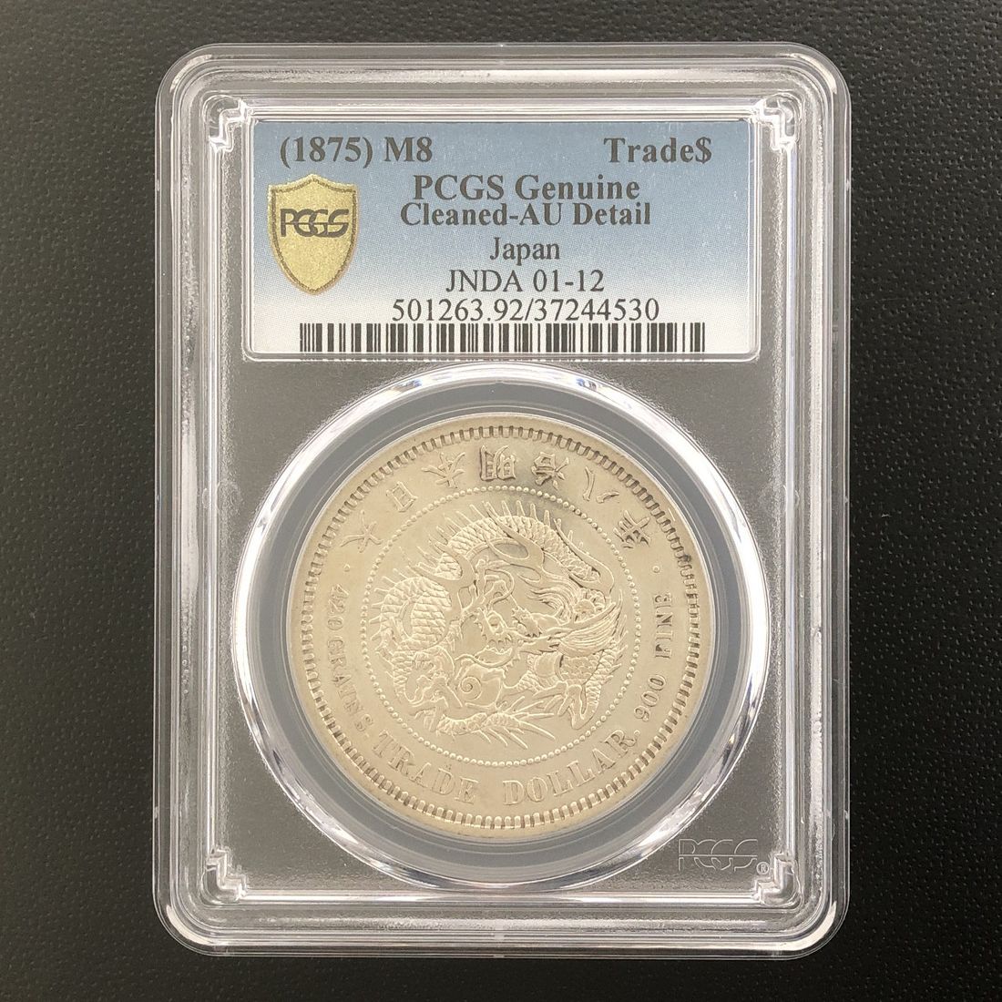 楽天市場】（近12）日本 貿易銀 明治8年 鑑定済 スラブ入り PCGS AU