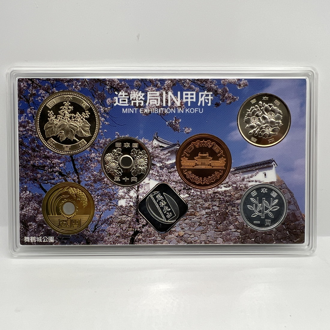 楽天市場】造幣局IN甲府 平成18年 貨幣セット（2006年） 純銀 メダル