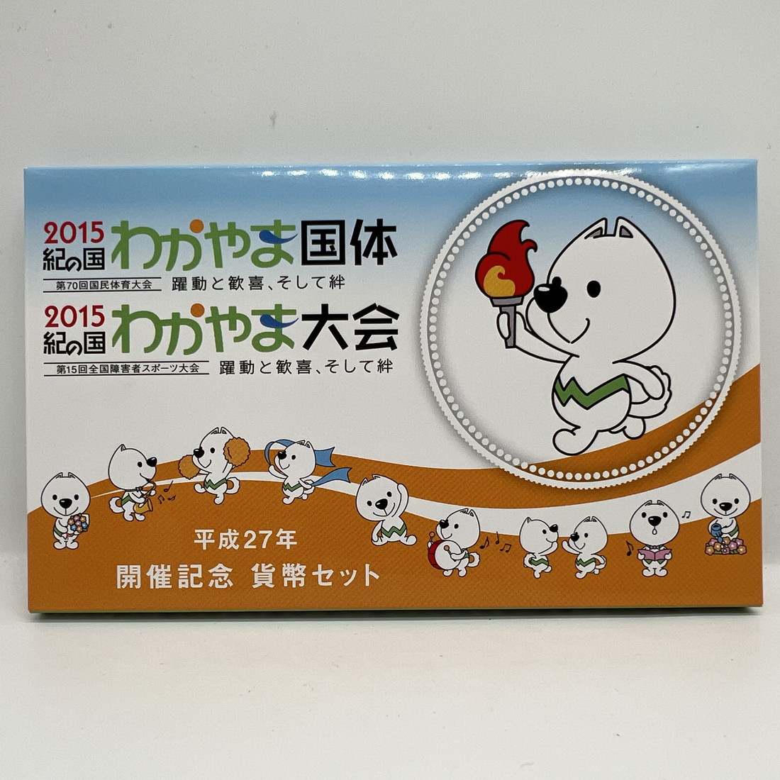 楽天市場】紀の国 わかやま国体 わかやま大会 開催記念 貨幣セット