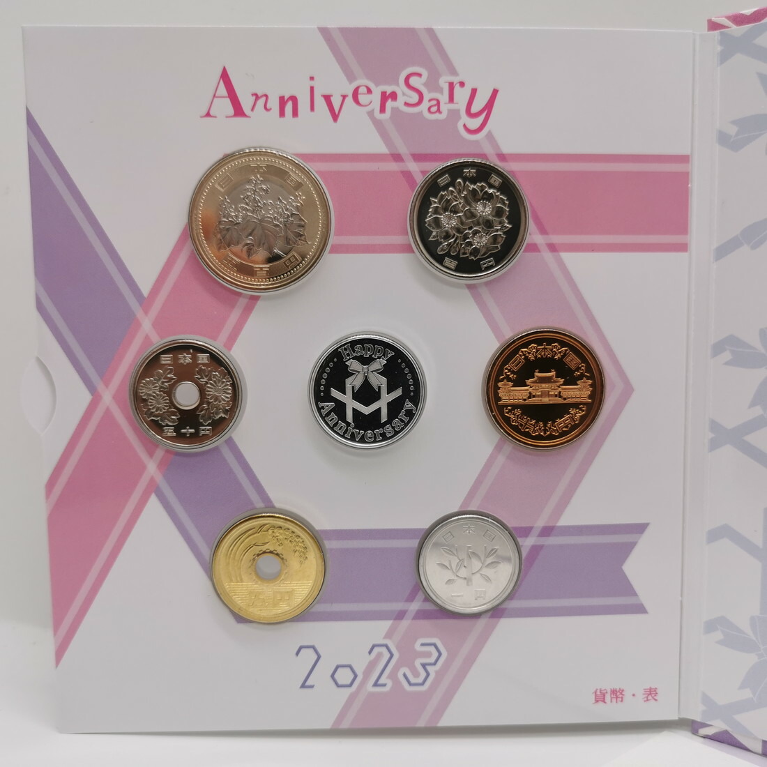 楽天市場】記念日貨幣セット 令和5年（2023年） 記念硬貨 記念コイン