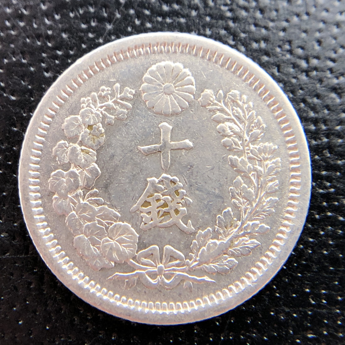 楽天市場】（近24）日本 竜10銭銀貨 明治7年 鑑定済 日本貨幣商協同