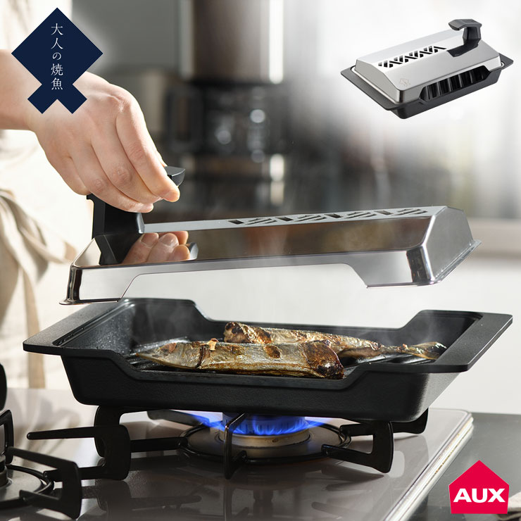 楽天市場】大人の焼魚 炭グリル IH対応 OTS8010 オークス AUX 【 魚
