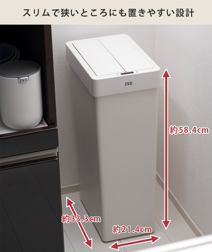 楽天市場】EKO エックスウィング ライト センサービン 30L 電池式