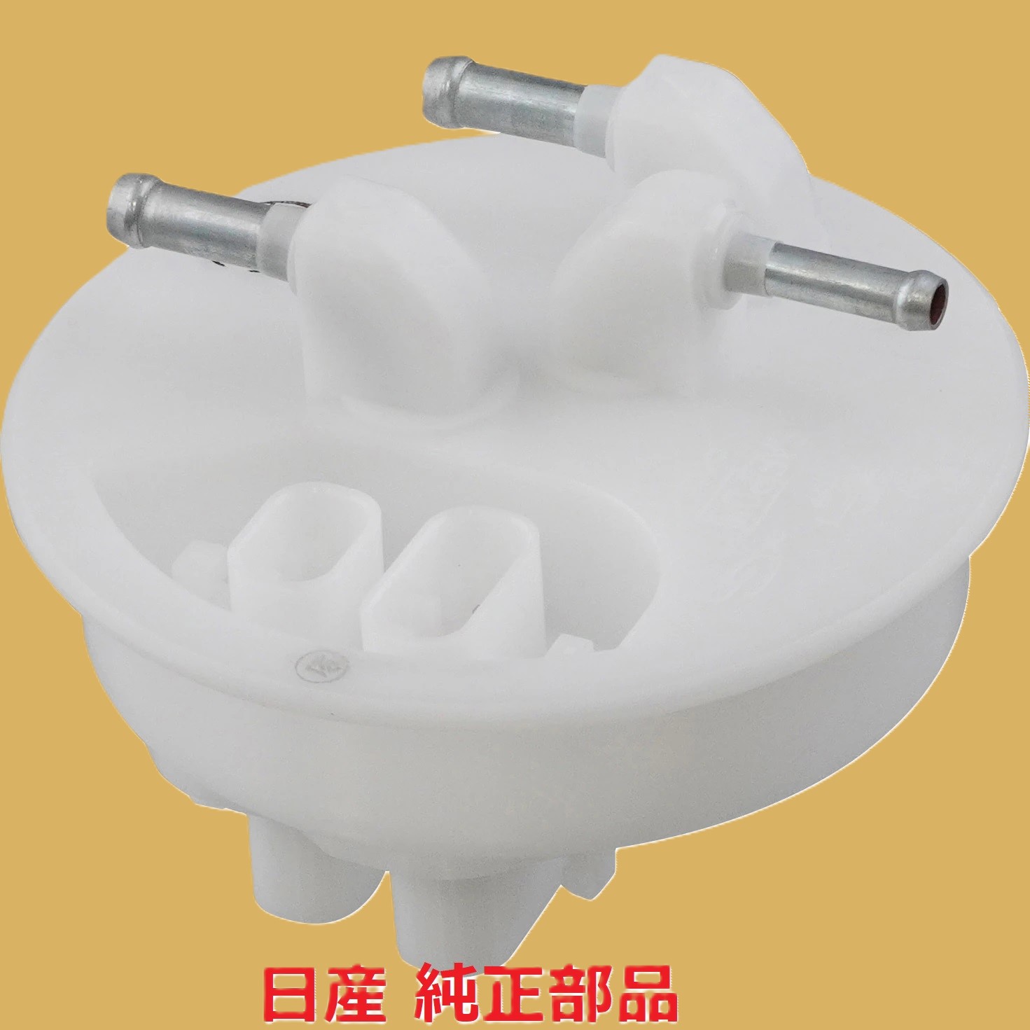 楽天市場】プレート（フューエルポンプ｜エンジン）：パーツ<車用品<車