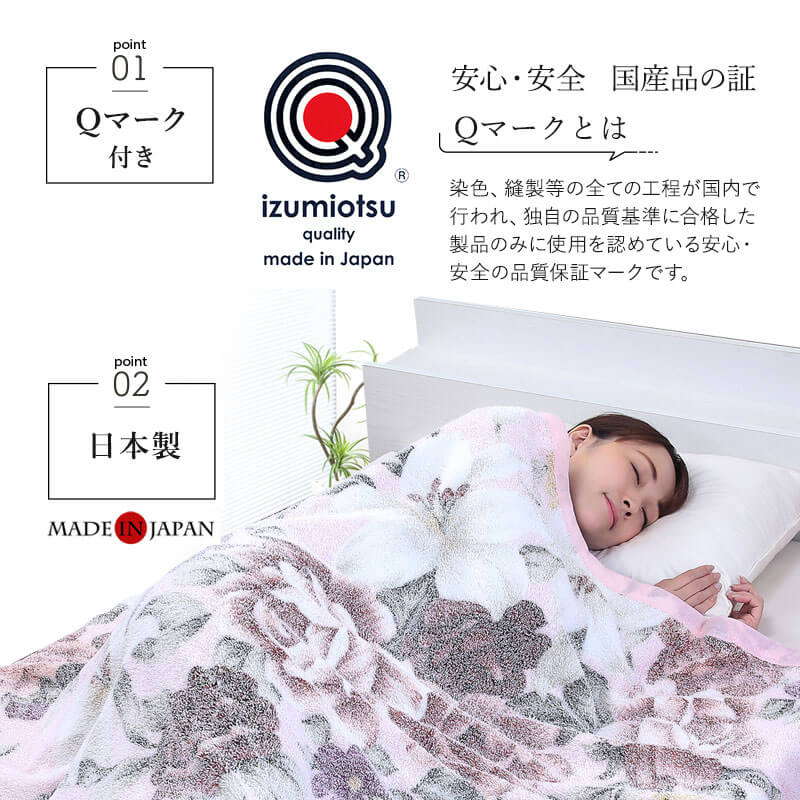 楽天市場】タオルケット 日本製 綿100% コットン 泉大津産 マイヤー