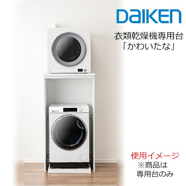 楽天市場】衣類乾燥機 カワクーナの通販