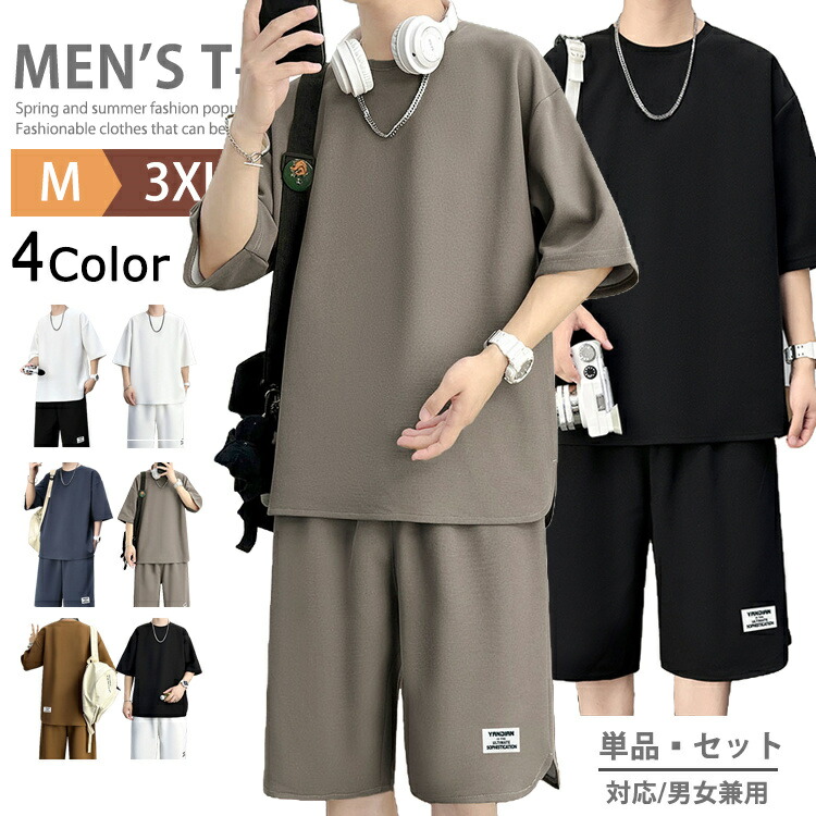 楽天市場】半袖 ハーフパンツ 上下セットの通販