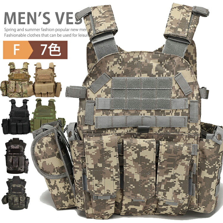 楽天市場】タクティカルベスト コスプレ サバゲー ベスト サバイバル