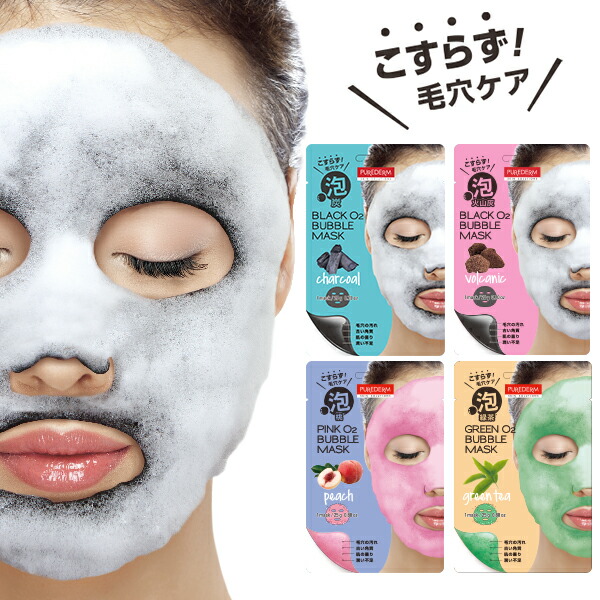 楽天市場】ブラック O2 バブル マスク 【charcoal（炭）/ volcanic