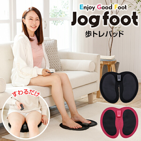 楽天市場】【楽天倉庫から365日発送】千葉真子監修 脚用EMS Jogfoot 歩