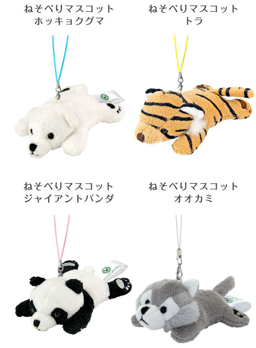 楽天市場】動物 ねそべり ぬいぐるみ マスコット ストラップ付