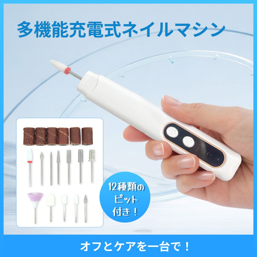 楽天市場】ネイルマシン ネイルケア 電動 コードレス 角質除去 爪切り