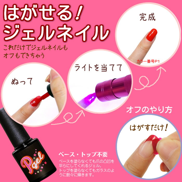 楽天市場】カラージェル ライト はがせる セット キット ピージェル