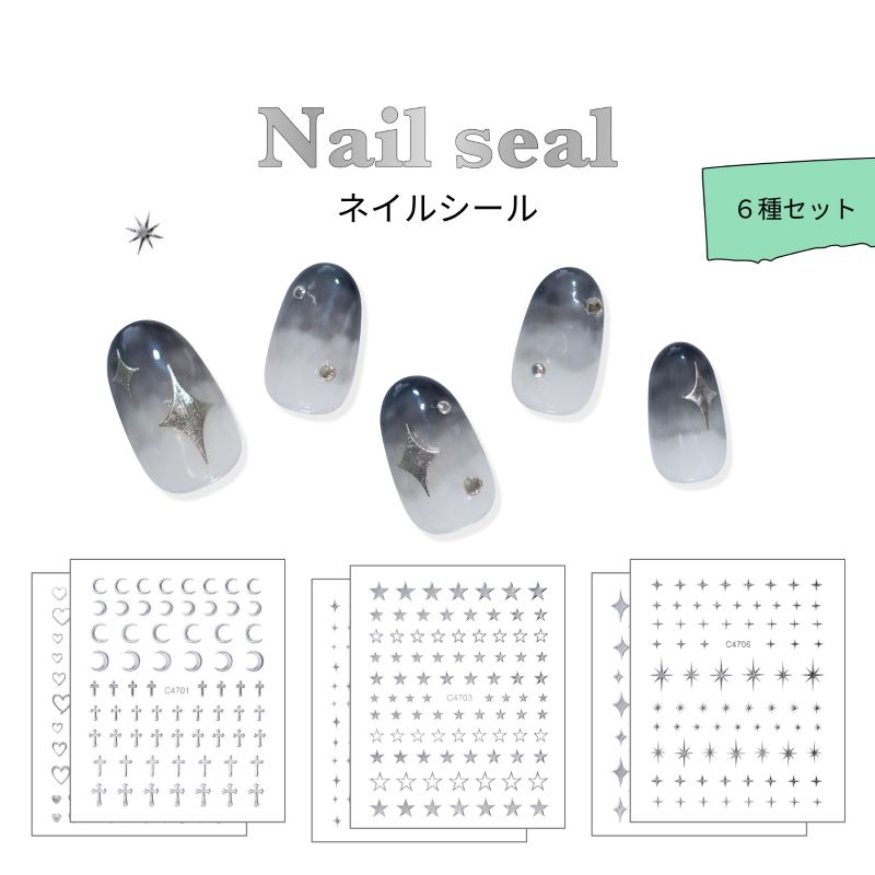 楽天市場】ネイルシール 定番柄6種セット 貼るだけ ワンポイントに