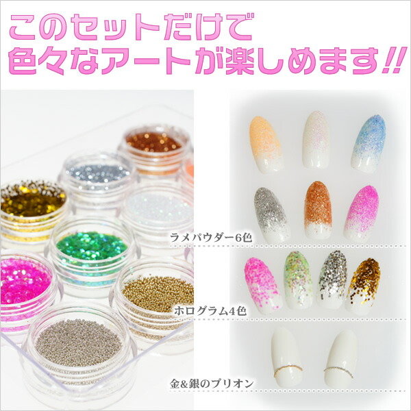 楽天市場】欲張りグリッターセット ジェルネイル用ラメパウダー
