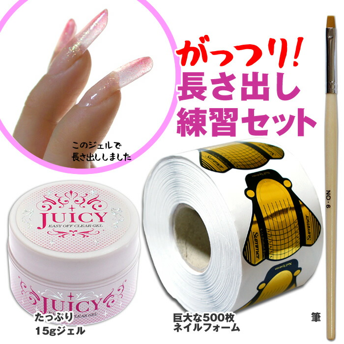 楽天市場】スカルプチャージェルネイル 長さ出しの練習をとことんやる