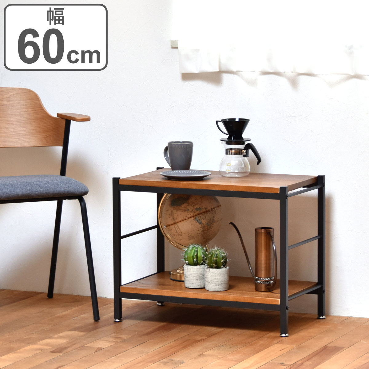 アイアン ラック 2段」の人気商品一覧 | 安い商品を通販サイトから探す