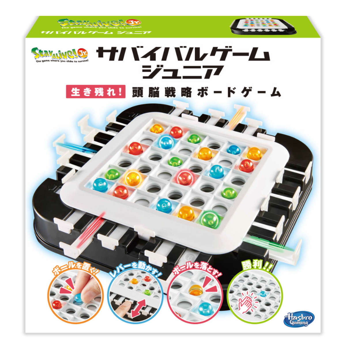 楽天市場】ボードゲーム ステイアライブ！ サバイバルゲーム ジュニア