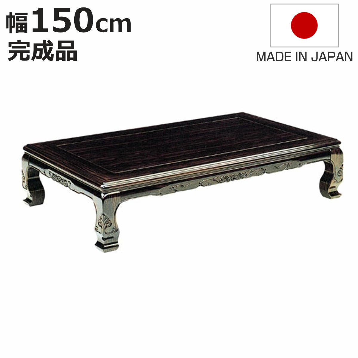 黒檀 テーブル」の人気商品一覧 | 安い商品を通販サイトから探す