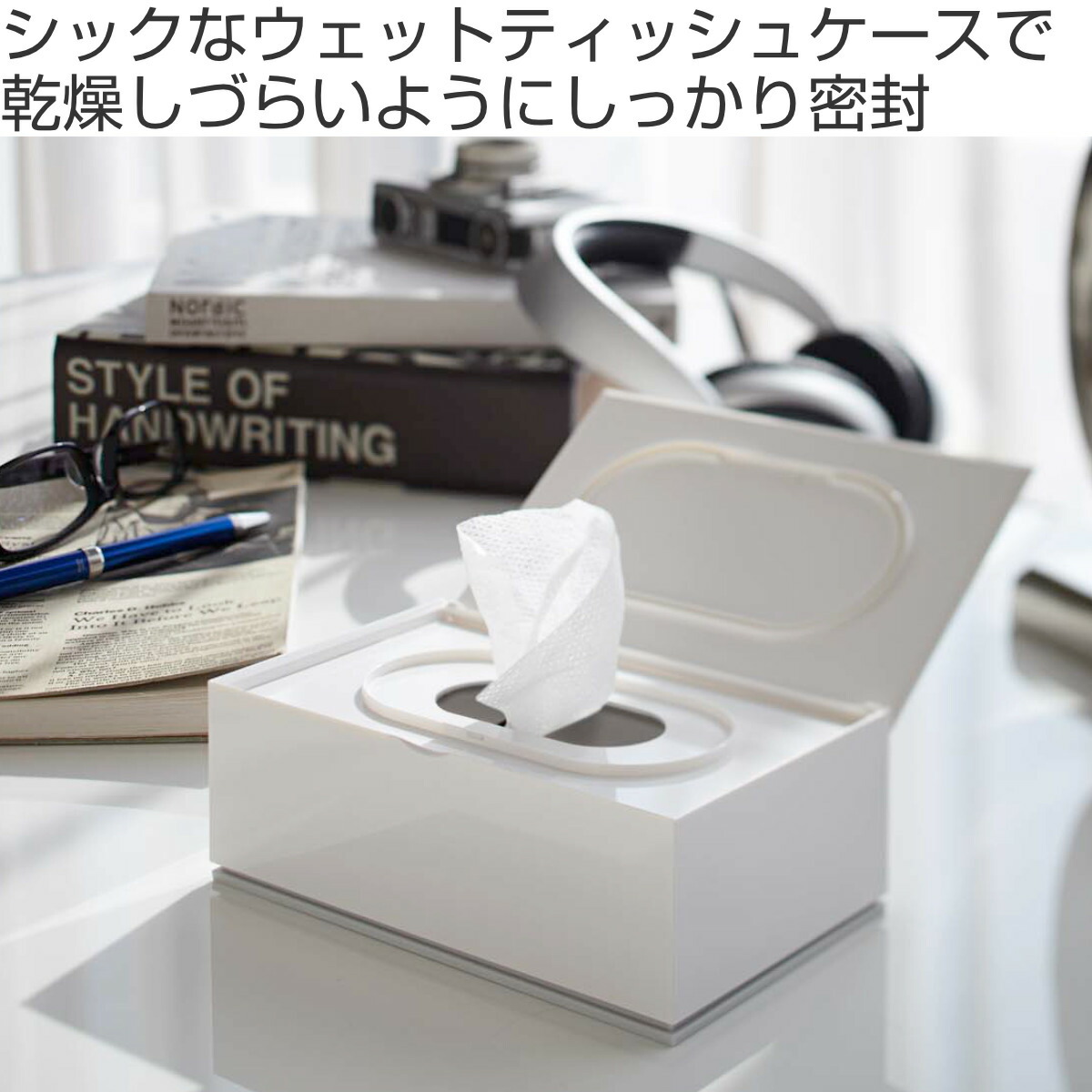 楽天市場】ウェットティッシュケース 横置き用 ヴェール （ ウェット