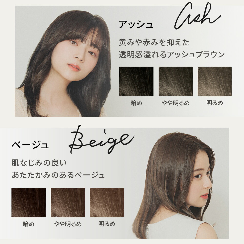 楽天市場】サロンと同じ低刺激処方に美容成分も配合のセルフヘアカラー