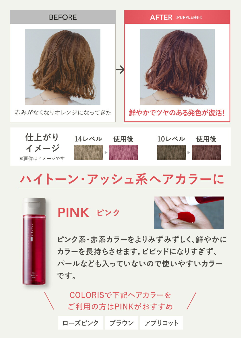 楽天市場】3日1回の使用で実感。染めたての髪色をもっと長く【サロン