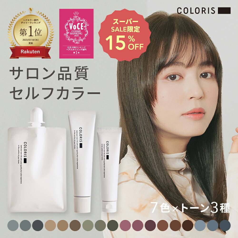 楽天市場】1000円ポッキリ！お買い物マラソン期間限定【COLORIS