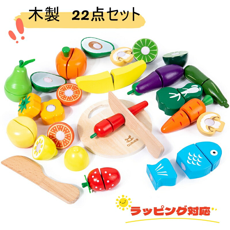 楽天市場】即納 木のおもちゃ ままごと 野菜 果物 モンテッソーリ