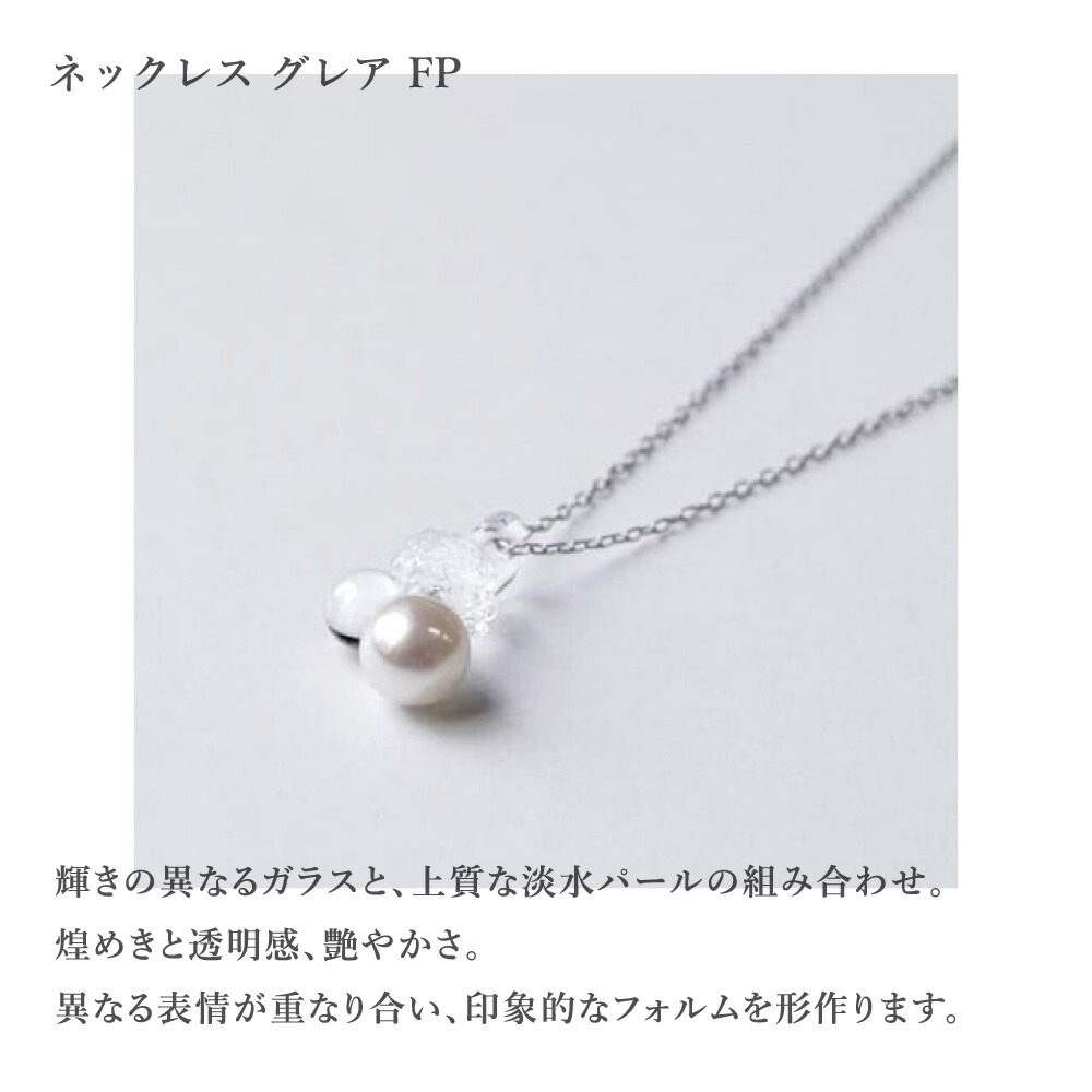 楽天市場】ネックレス グレア FP 淡水パール HARIO Lampwork Factory