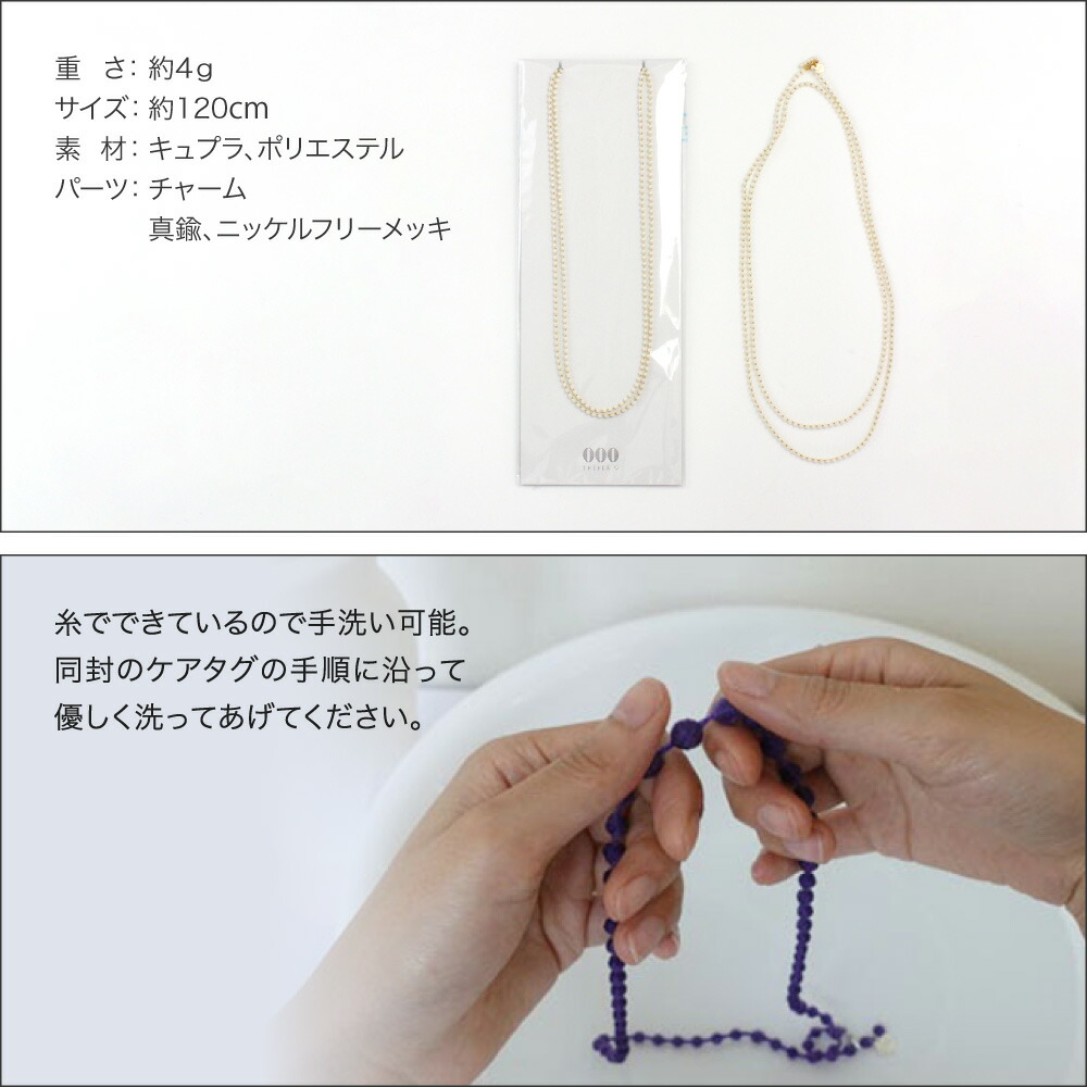 楽天市場】ネックレス トリプルオゥ マイクロスフィア 120cm 立体刺繍