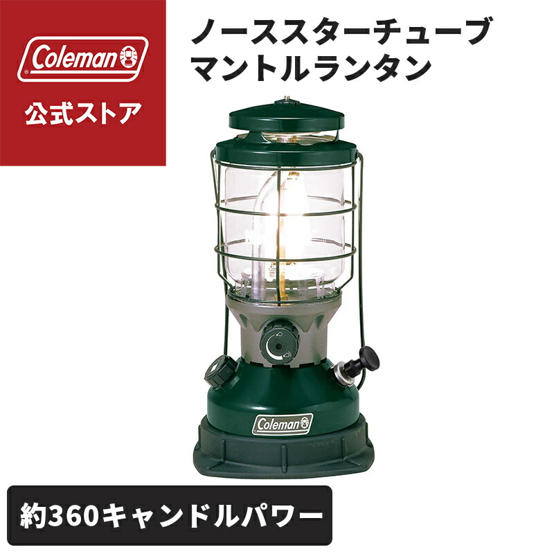 楽天市場】ノーススター（r）チューブマントルランタン ケースの通販