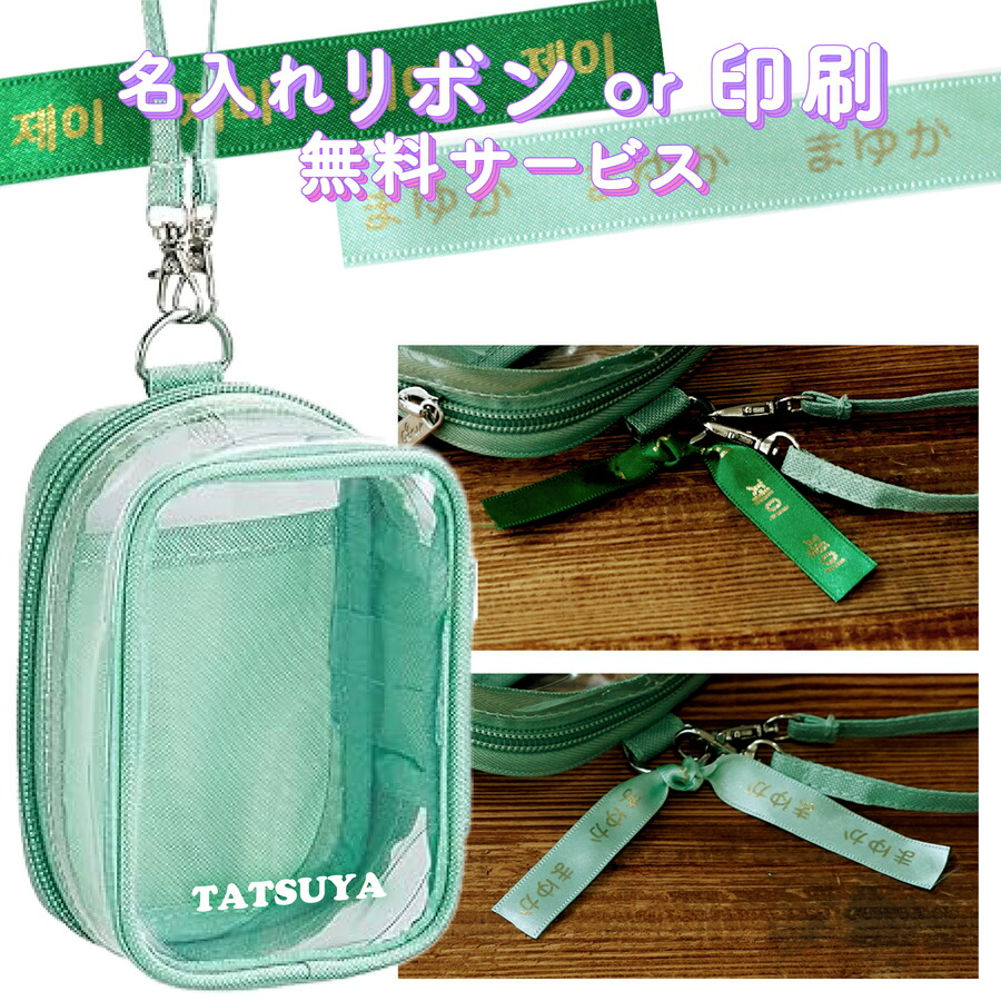 楽天市場】＼推しの名前入れ／ ぬいポーチ ぬいぐるみポーチ 10.5cm