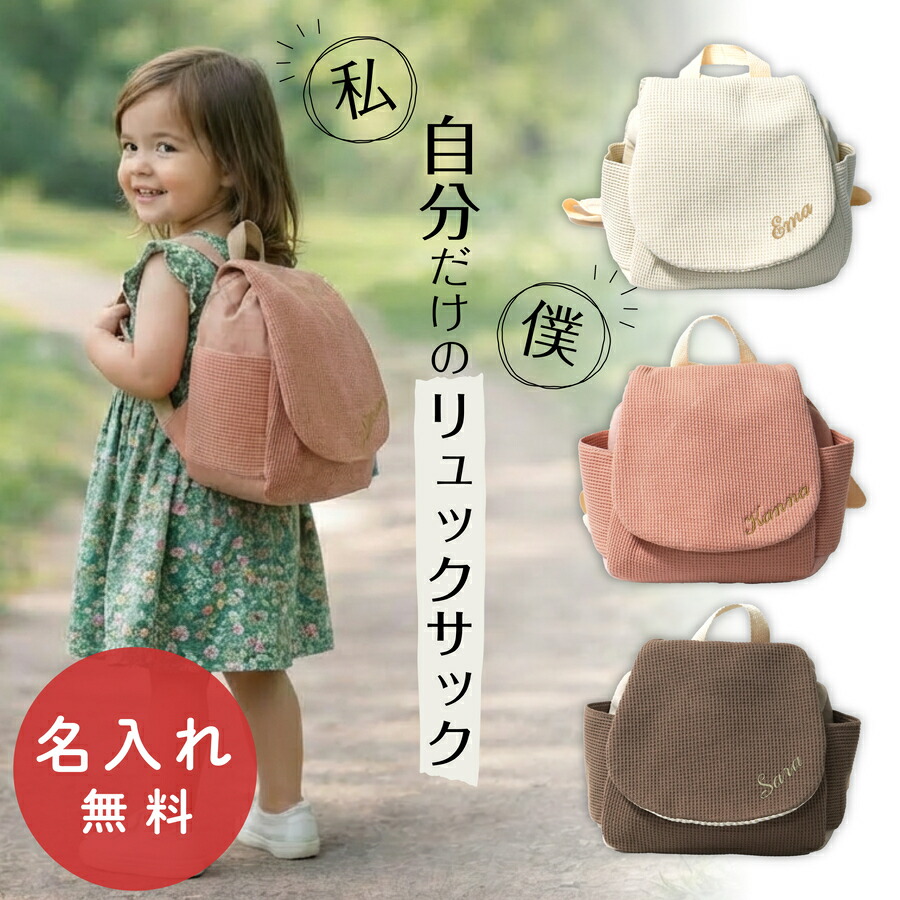 楽天市場】【10％OFF】＼レビュー特典／ リュックサック ベビー