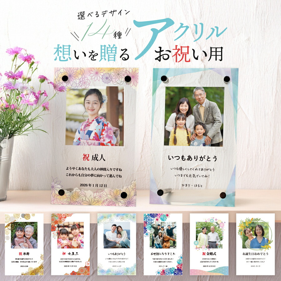 楽天市場】【50％OFF】アクリル フォトスタンド オーダー 名入れ