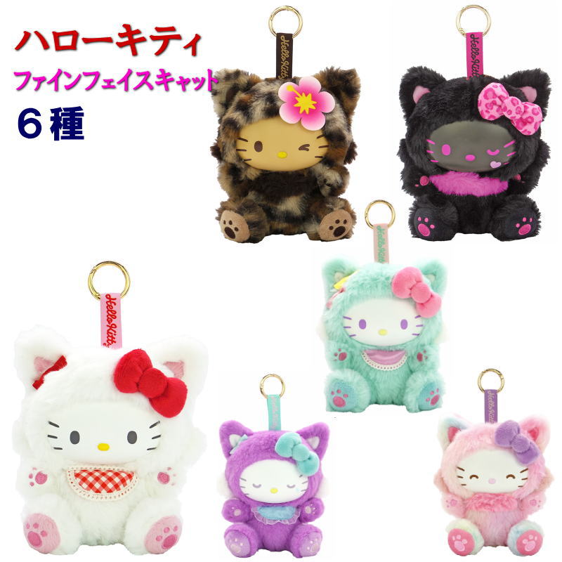 楽天市場】ハローキティ ファインフェイスキャット 6種 ホワイト