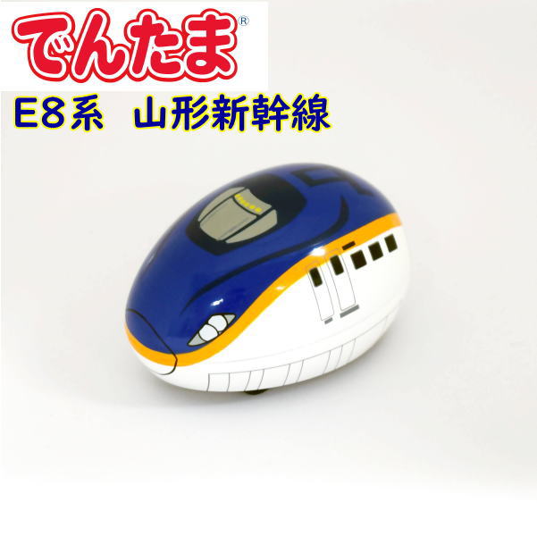 楽天市場】でんしゃのタマゴ!? でんたま E8系 山形新幹線 タルガ targa