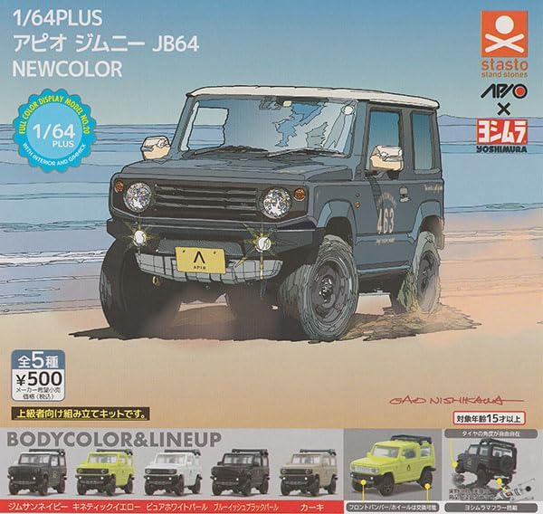 楽天市場】1/64 スズキ ジムニー jimny jb64 コレクションの通販
