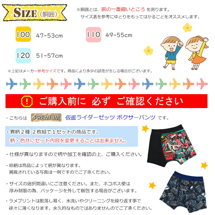 楽天市場】ボクサーパンツ キッズ 豪華版 仮面ライダーゼッツ 2枚組