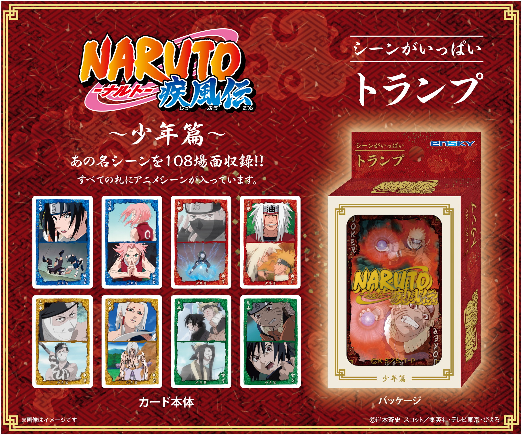 楽天市場】【新品/公式】 NARUTO-ナルト- 疾風伝_シーンがいっぱい