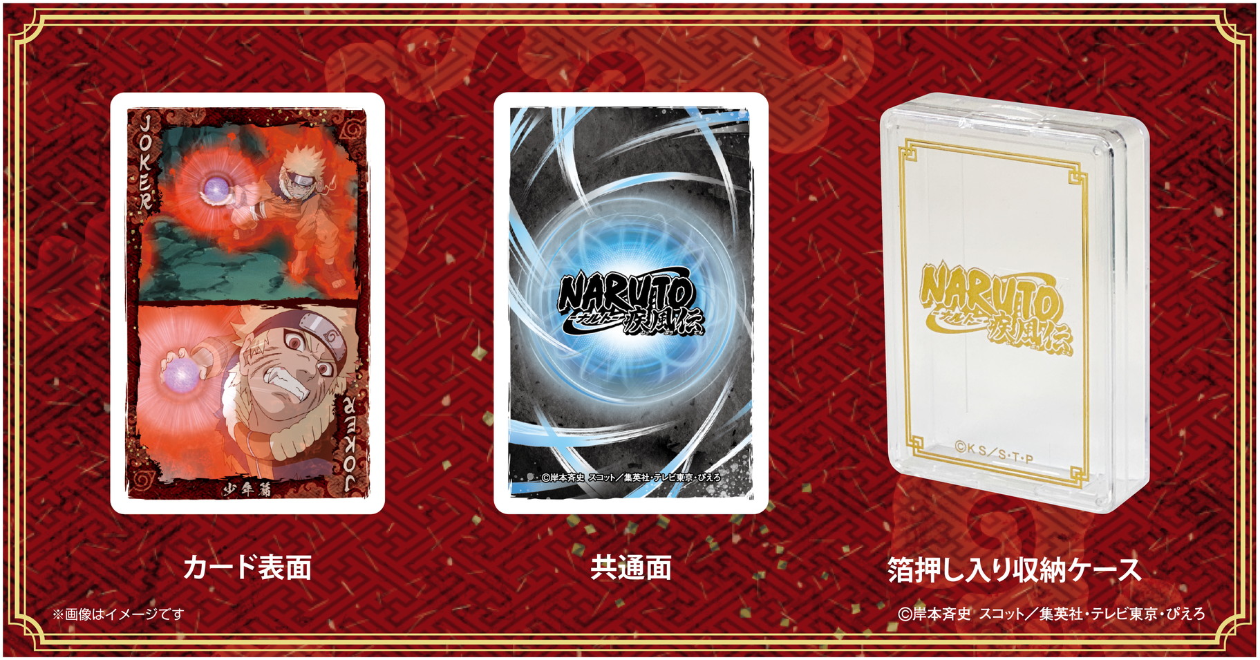 楽天市場】【新品/公式】 NARUTO-ナルト- 疾風伝_シーンがいっぱい