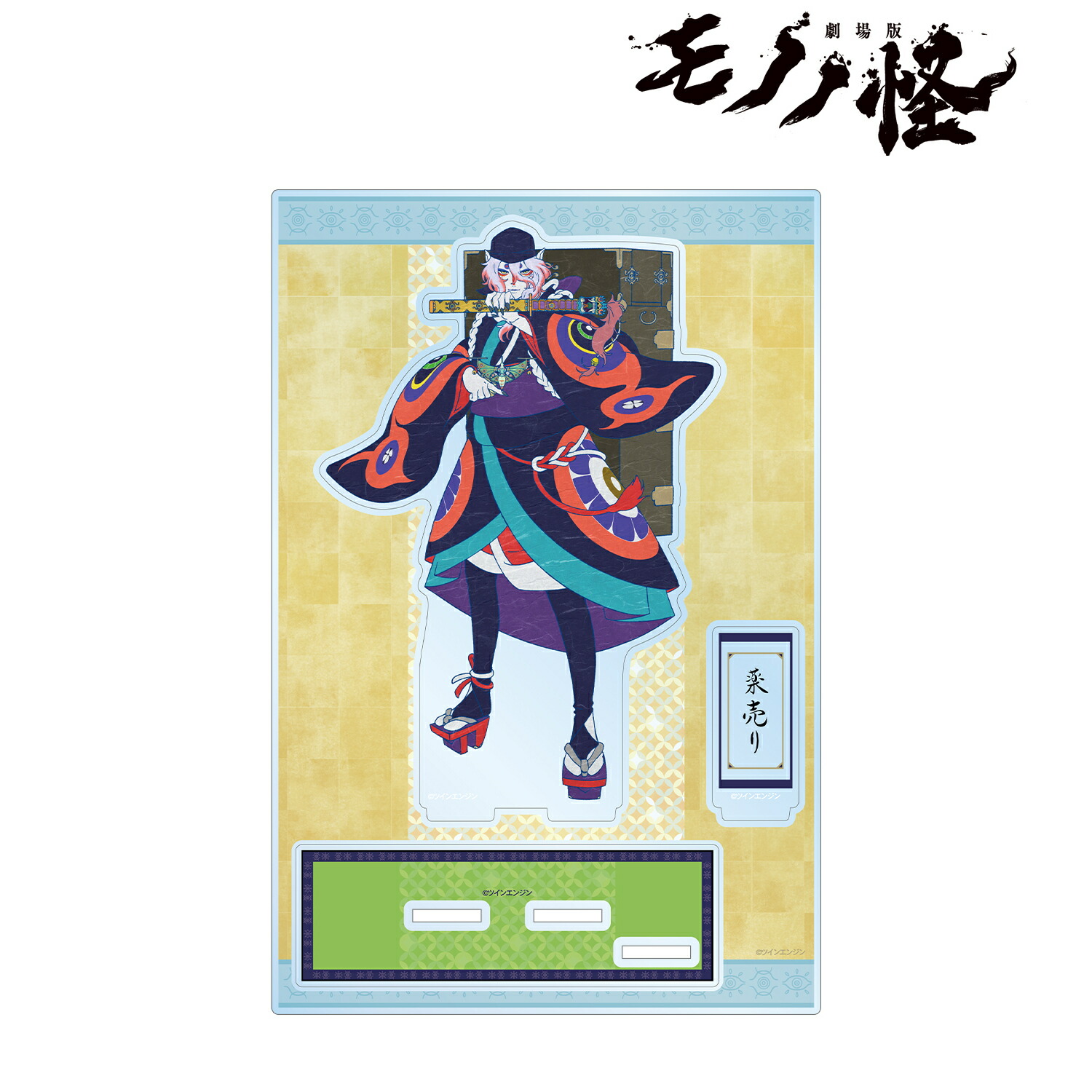 楽天市場】artfx j モノノ怪 薬売りの通販