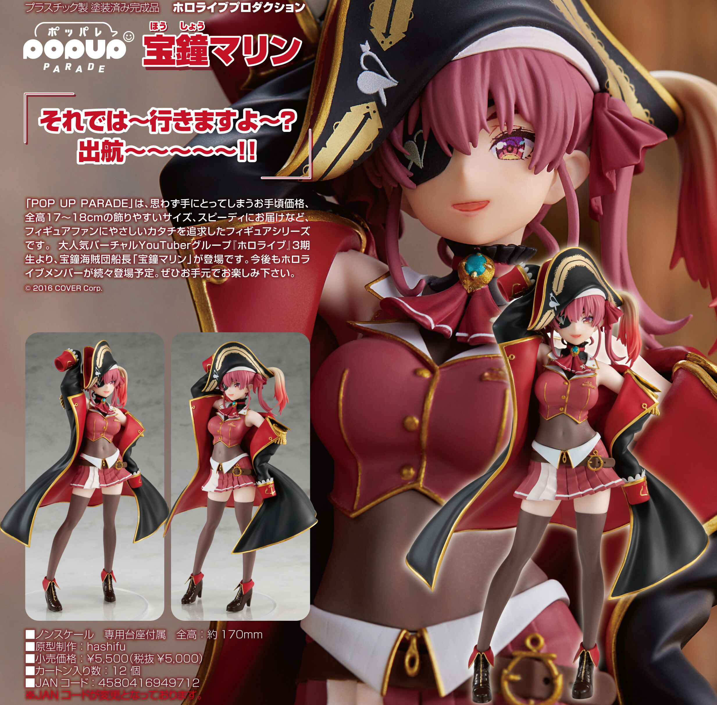 楽天市場】宝鐘マリン（コレクション｜ホビー）の通販