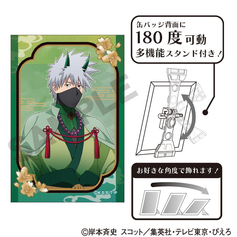 楽天市場】ナルト カカシ 火影 関連商品の通販