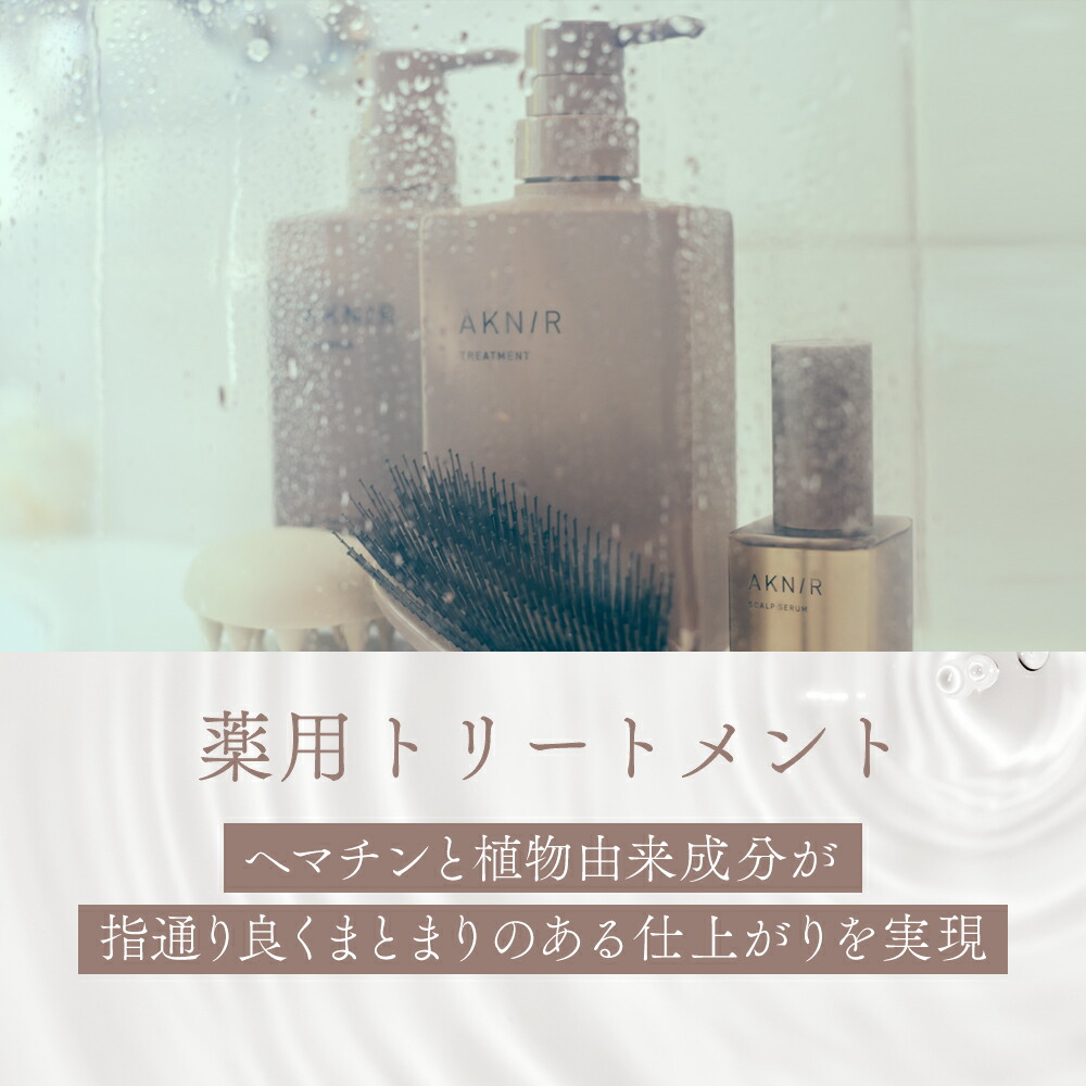 楽天市場】AKNIR アクニー 梨花開発 薬用シャンプー トリートメント