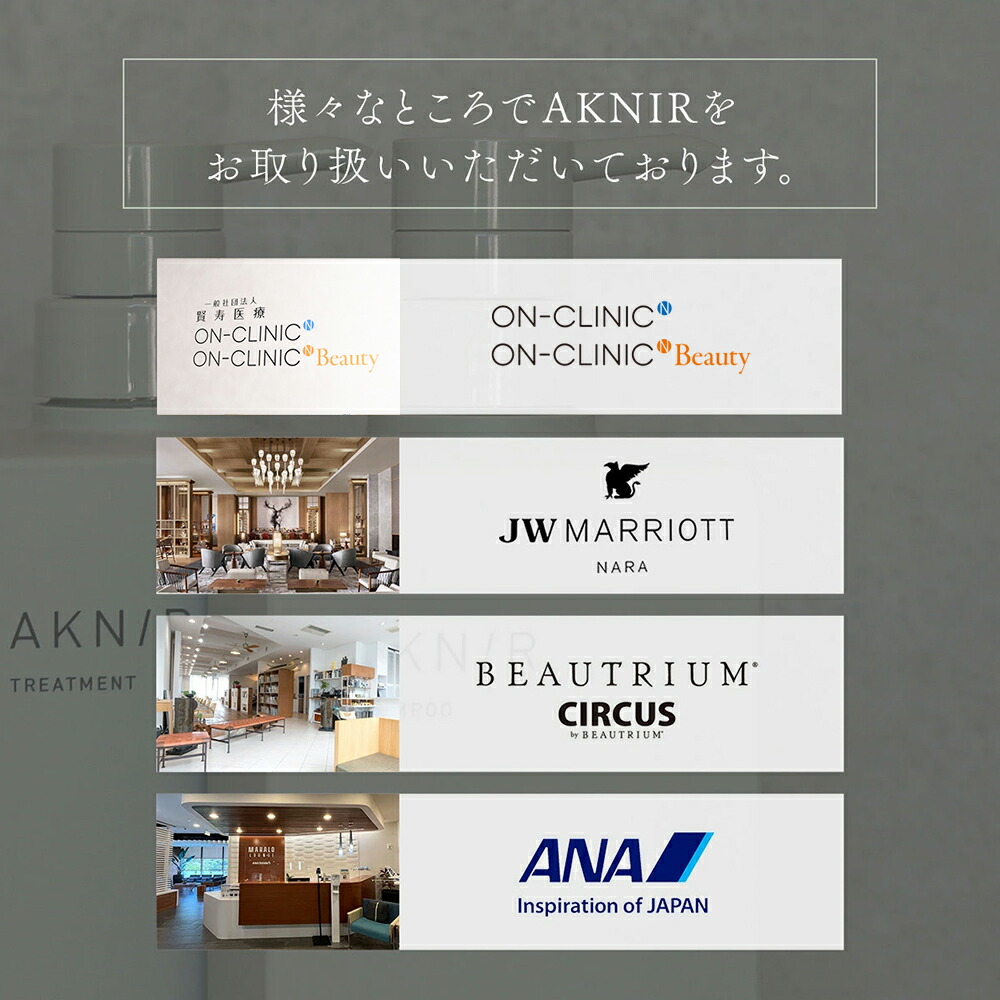 楽天市場】AKNIR アクニー 梨花開発 薬用シャンプー トリートメント