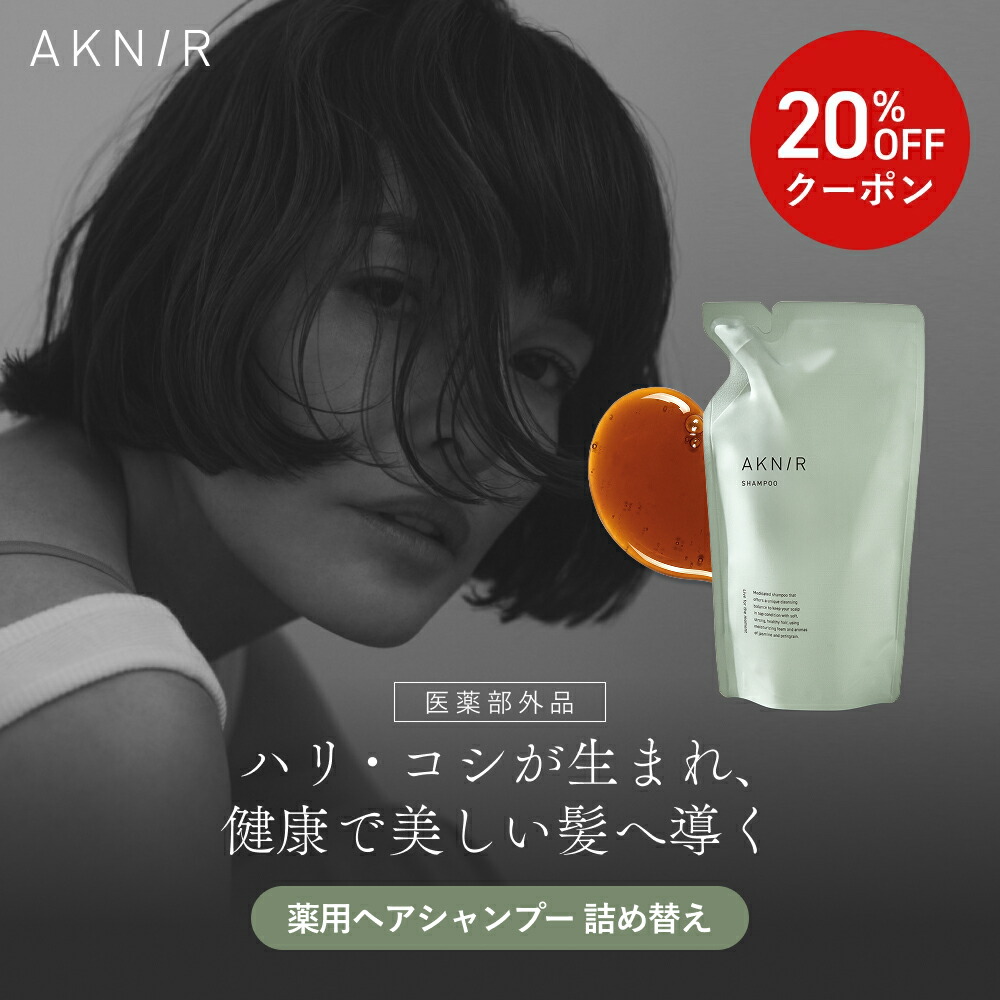 楽天市場】【シリーズ累計200万個突破】AKNIR アクニー 梨花開発 薬用