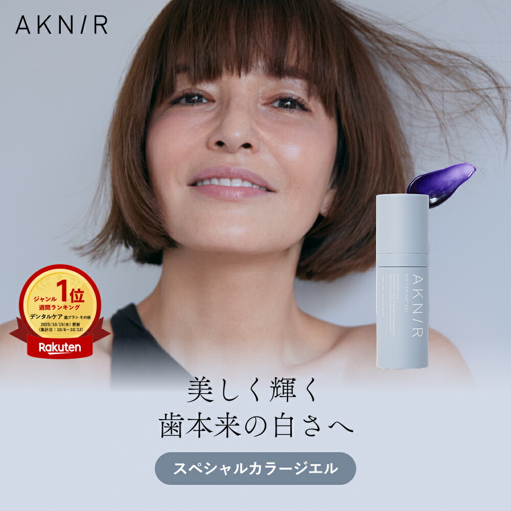 楽天市場 | AKNIR公式楽天市場店 - 女性が美しく輝くためのトータル